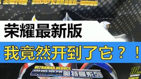 奥特曼国产拆卡视频大全,揭秘经典角色背后的故事与收藏价值