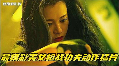 电影国产动作美女视频,国产动作电影中的魅力与力量