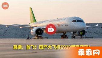 介绍国产大飞机的视频大全,翱翔蓝天，见证中国航空工业崛起