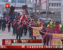 国产舞龙怎么做视频