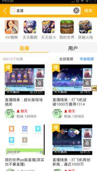 搜索国产视频爱拍久久,探索中国原创影视的魅力
