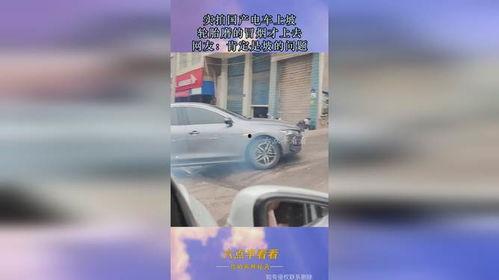 国产电车上坡视频播放,性能卓越引关注