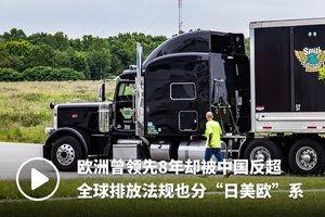 国产卡车出海视频大全集,全球市场见证中国制造实力
