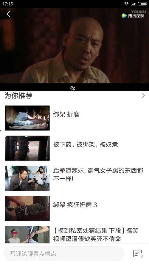 国产a视频在线观看